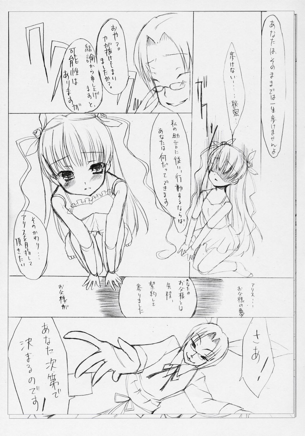 NEW BORN BABY page 6 full