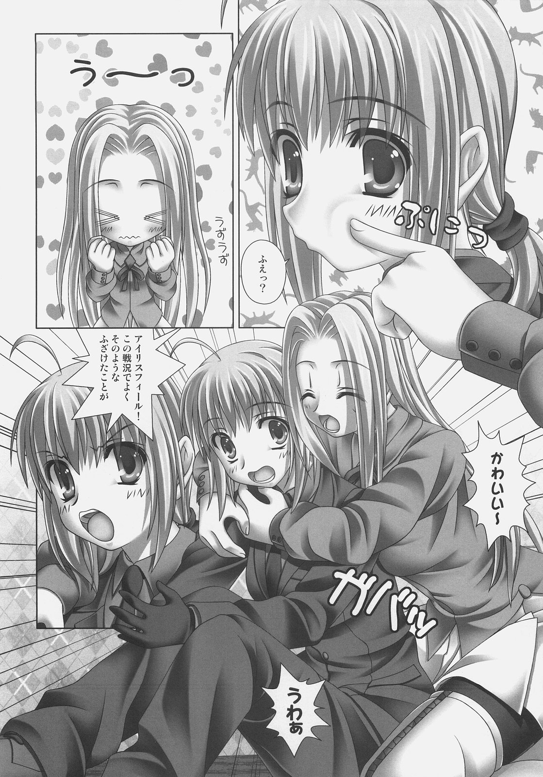 snow drop ~Arturia Pendragon no Zasetsu~ page 6 full