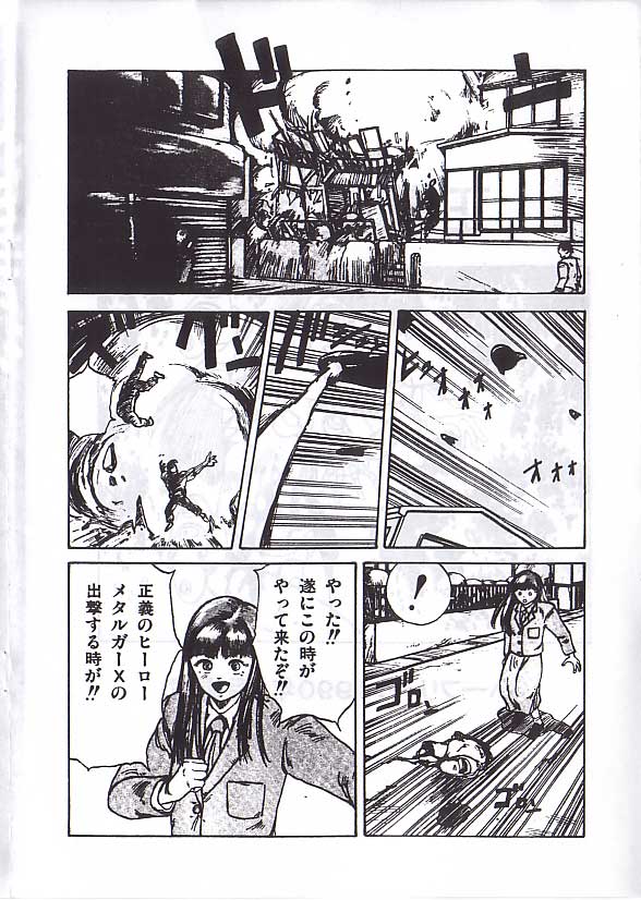 駕籠真太郎単行本未収録作品 page 3 full