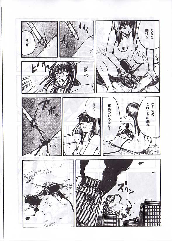 駕籠真太郎単行本未収録作品 page 7 full