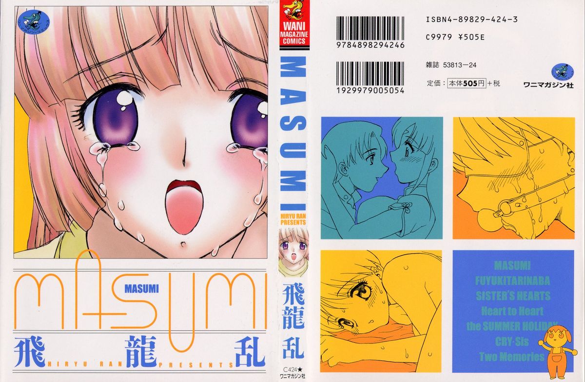 MASUMI page 1 full