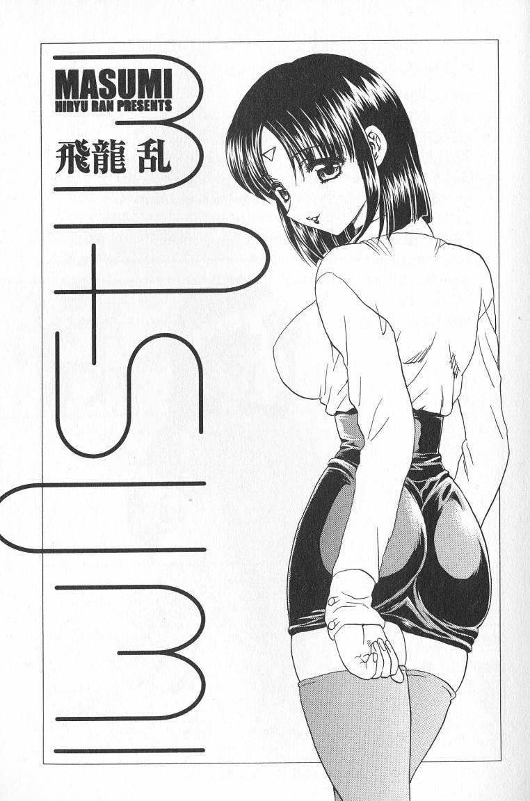 MASUMI page 3 full