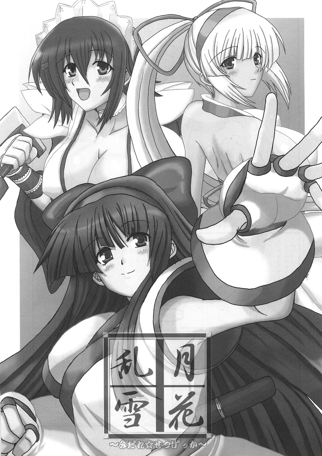Midare Setsugekka page 2 full