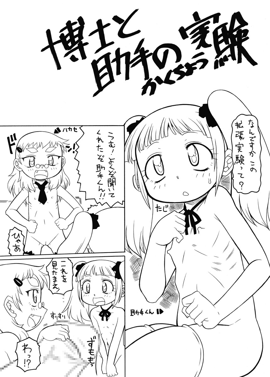 Dr. &amp; assistant extension experiment page 3 full