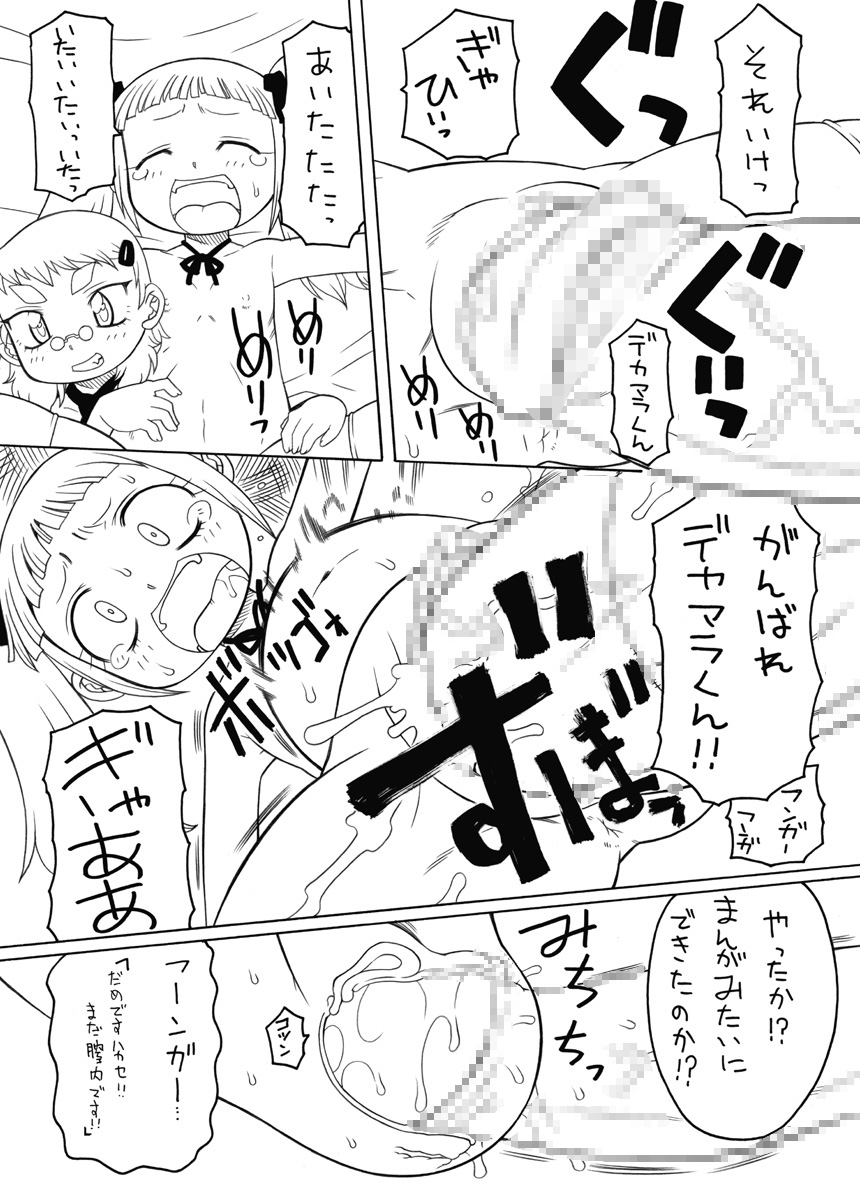 Dr. &amp; assistant extension experiment page 5 full