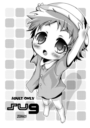 Soma Uke Hon 9 cover