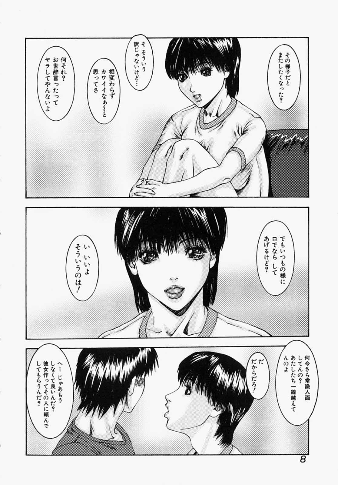 I want to lick your dick page 8 full