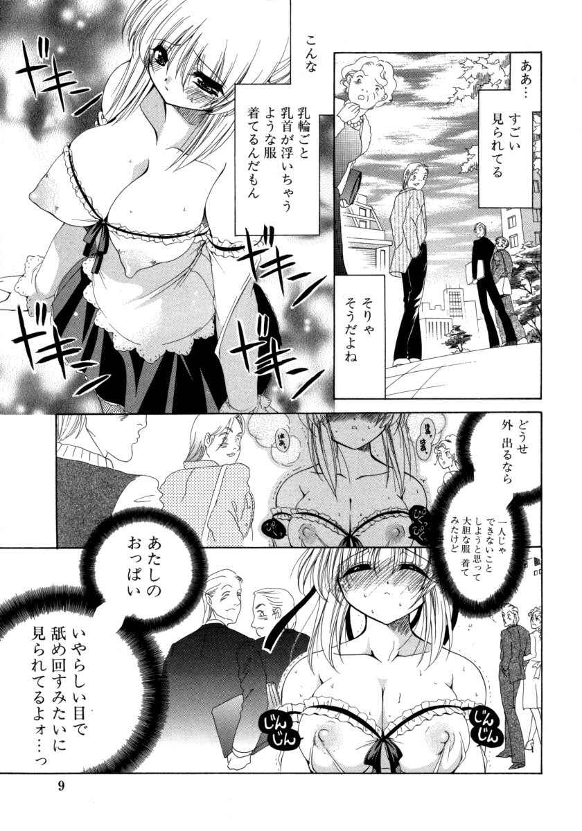 Torotoro Kuromitsu page 9 full