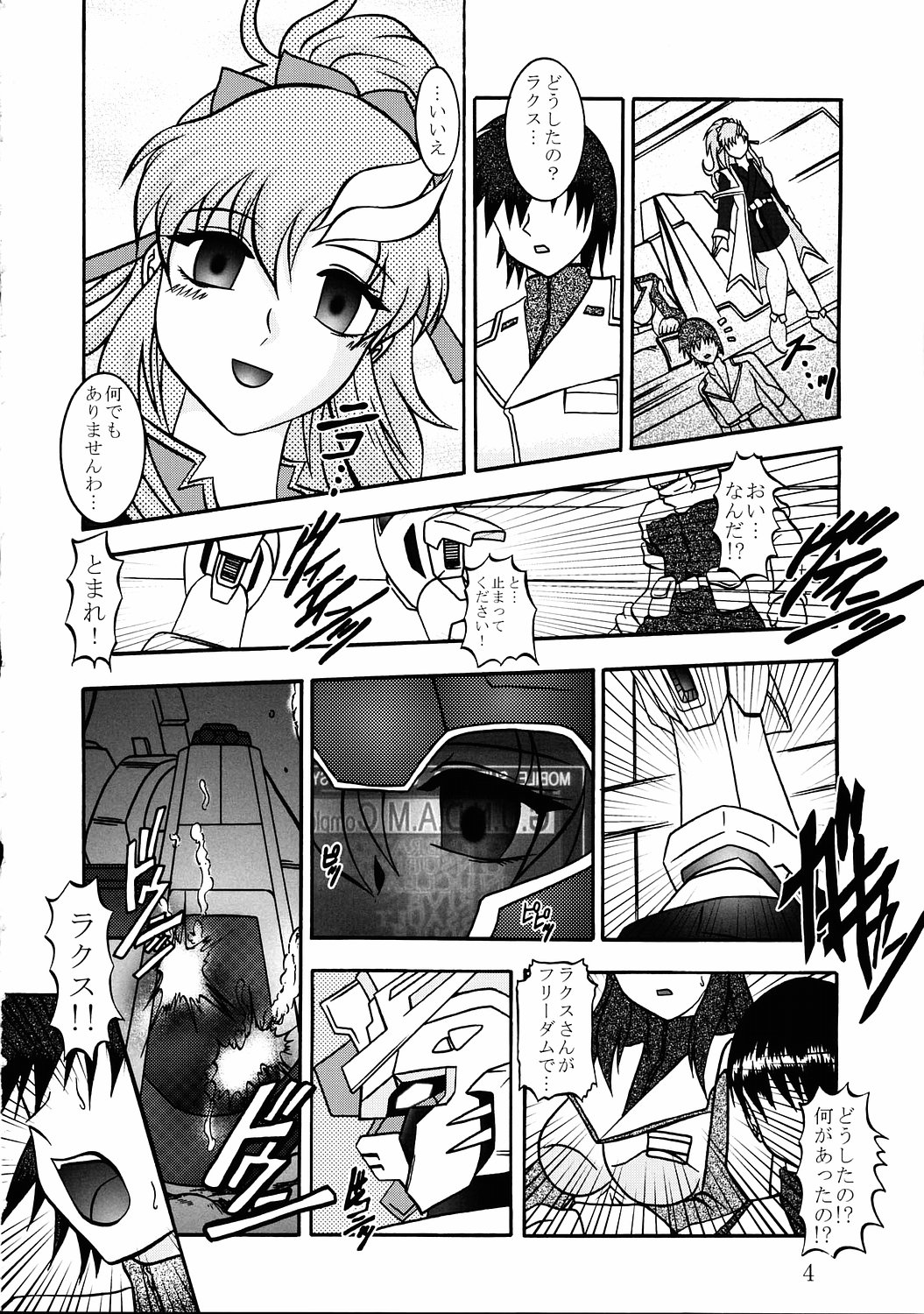 Jikken Ningyou ～Lacus Clyne &amp; Meer Campbell～ page 3 full