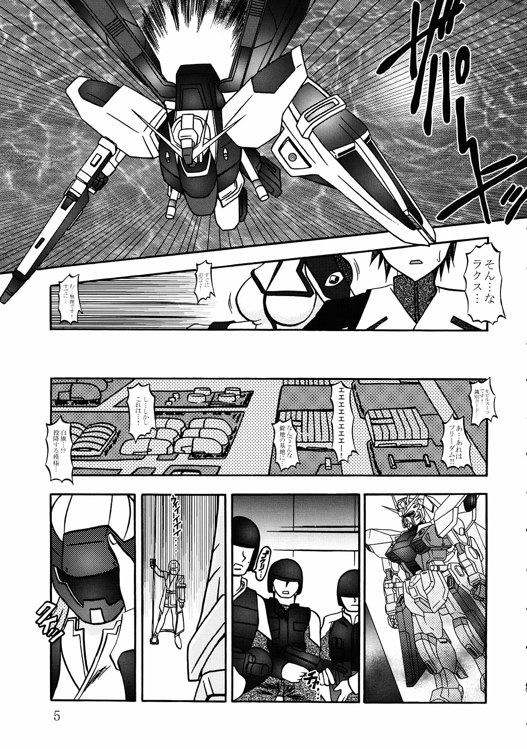 Jikken Ningyou ～Lacus Clyne &amp; Meer Campbell～ page 4 full