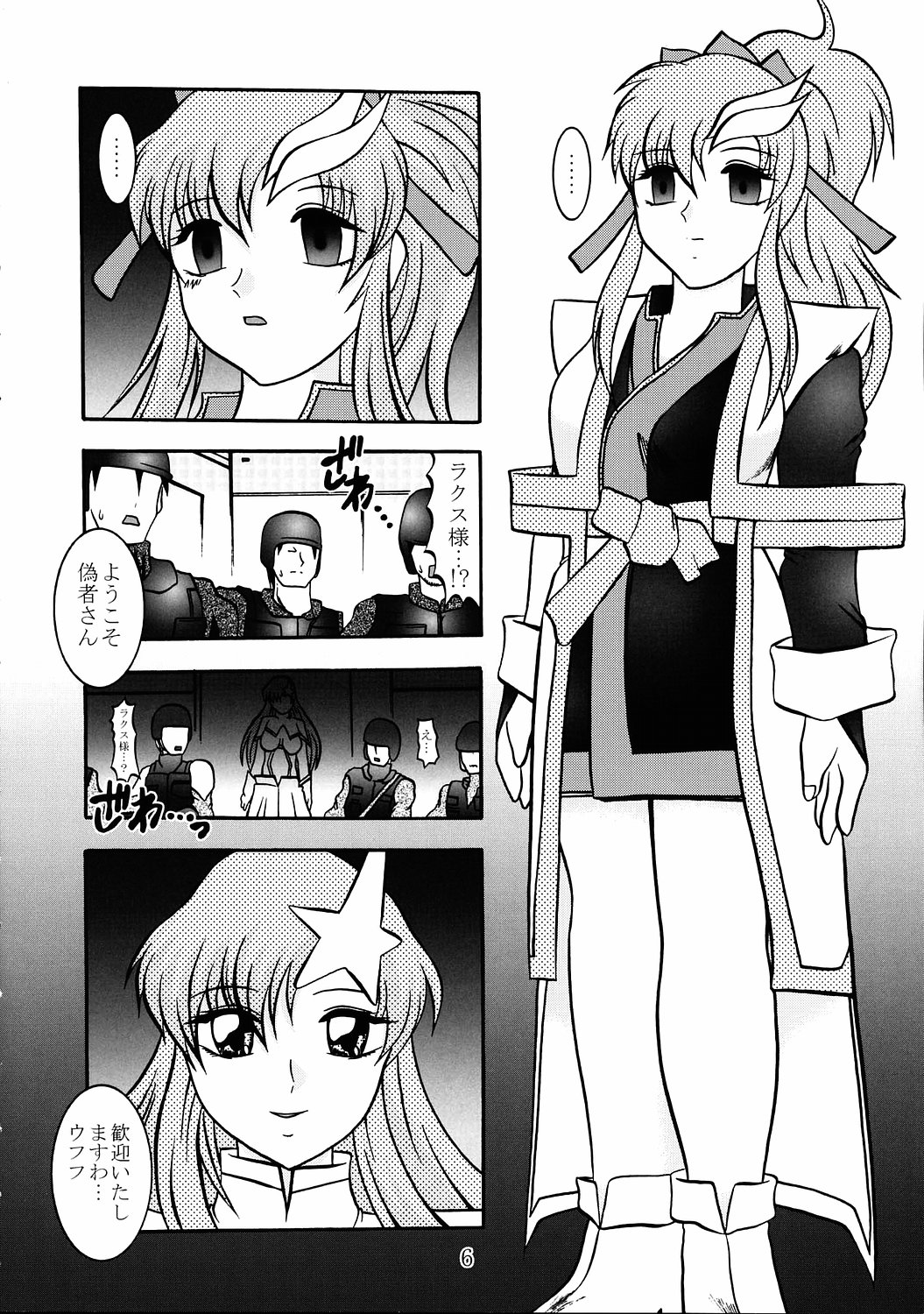 Jikken Ningyou ～Lacus Clyne &amp; Meer Campbell～ page 5 full