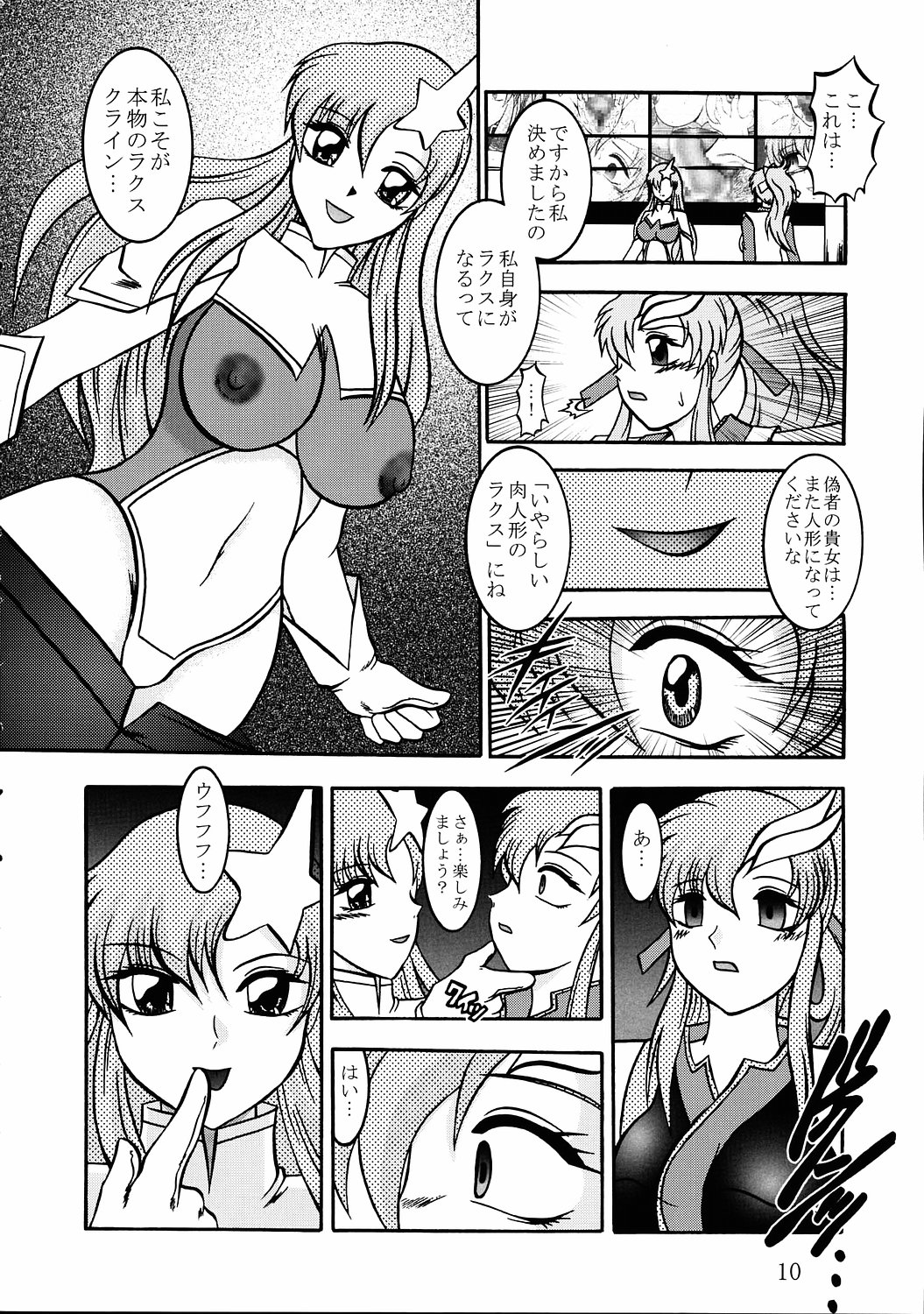 Jikken Ningyou ～Lacus Clyne &amp; Meer Campbell～ page 9 full