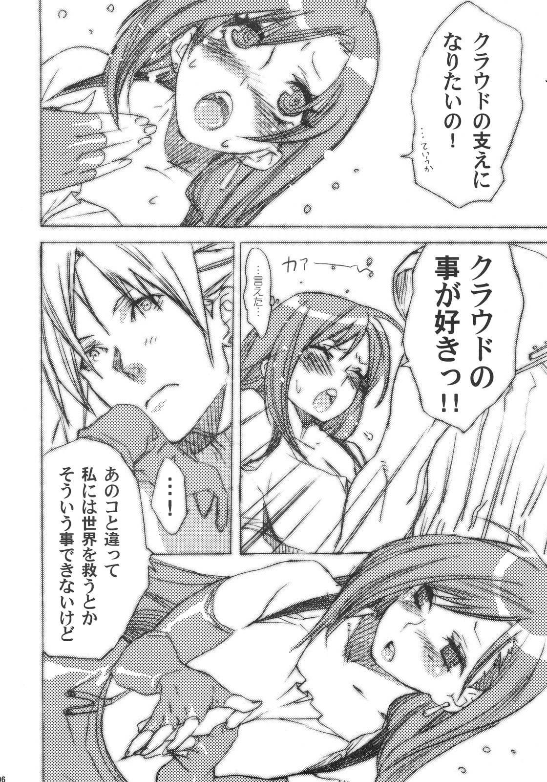 Liver Sashi Hitosuji 300-nen page 5 full