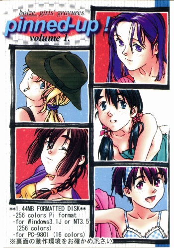 pinned-up! Vol. 1-2 cover