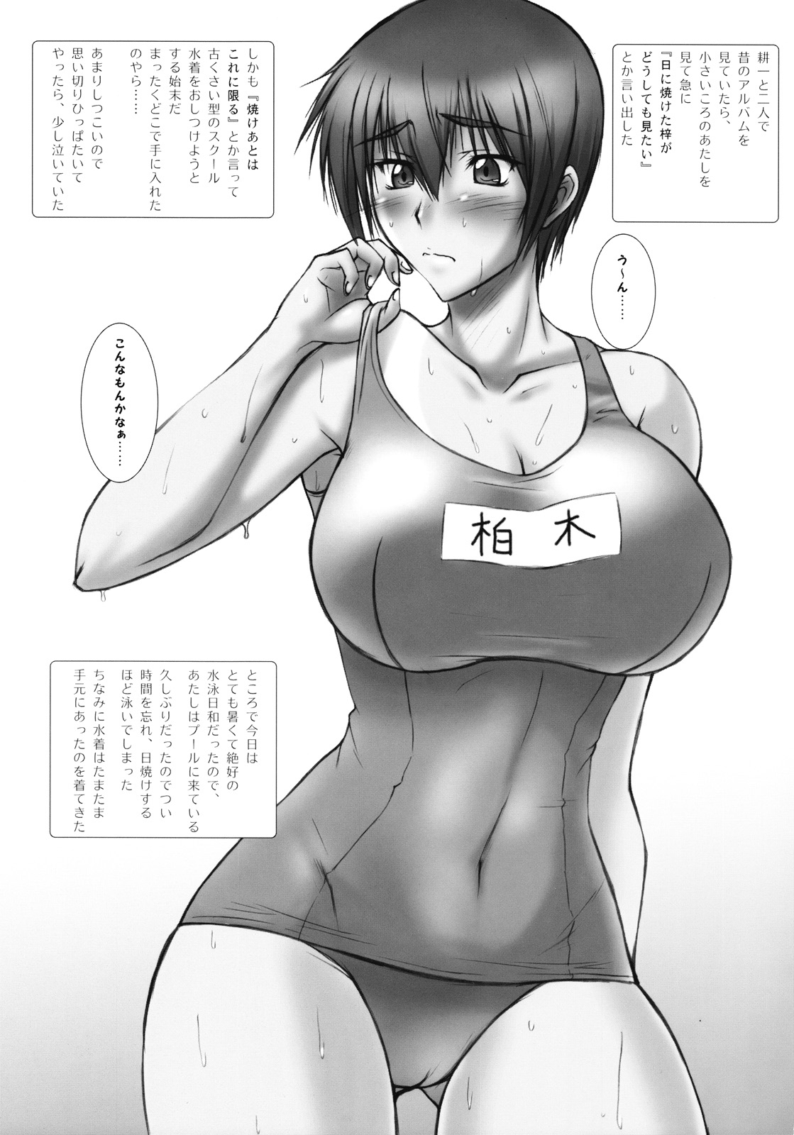 Hiyake Ato page 4 full