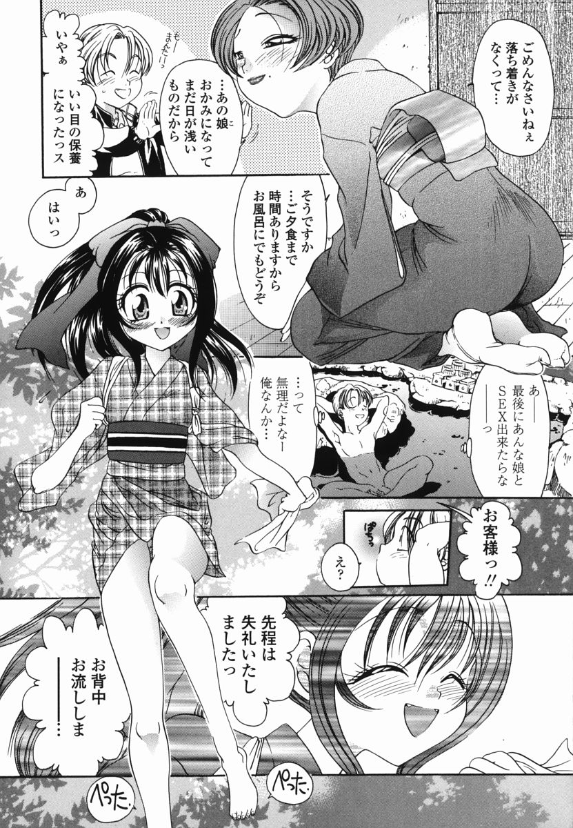 Momo no Shizuku - The Drop of a Peach page 9 full
