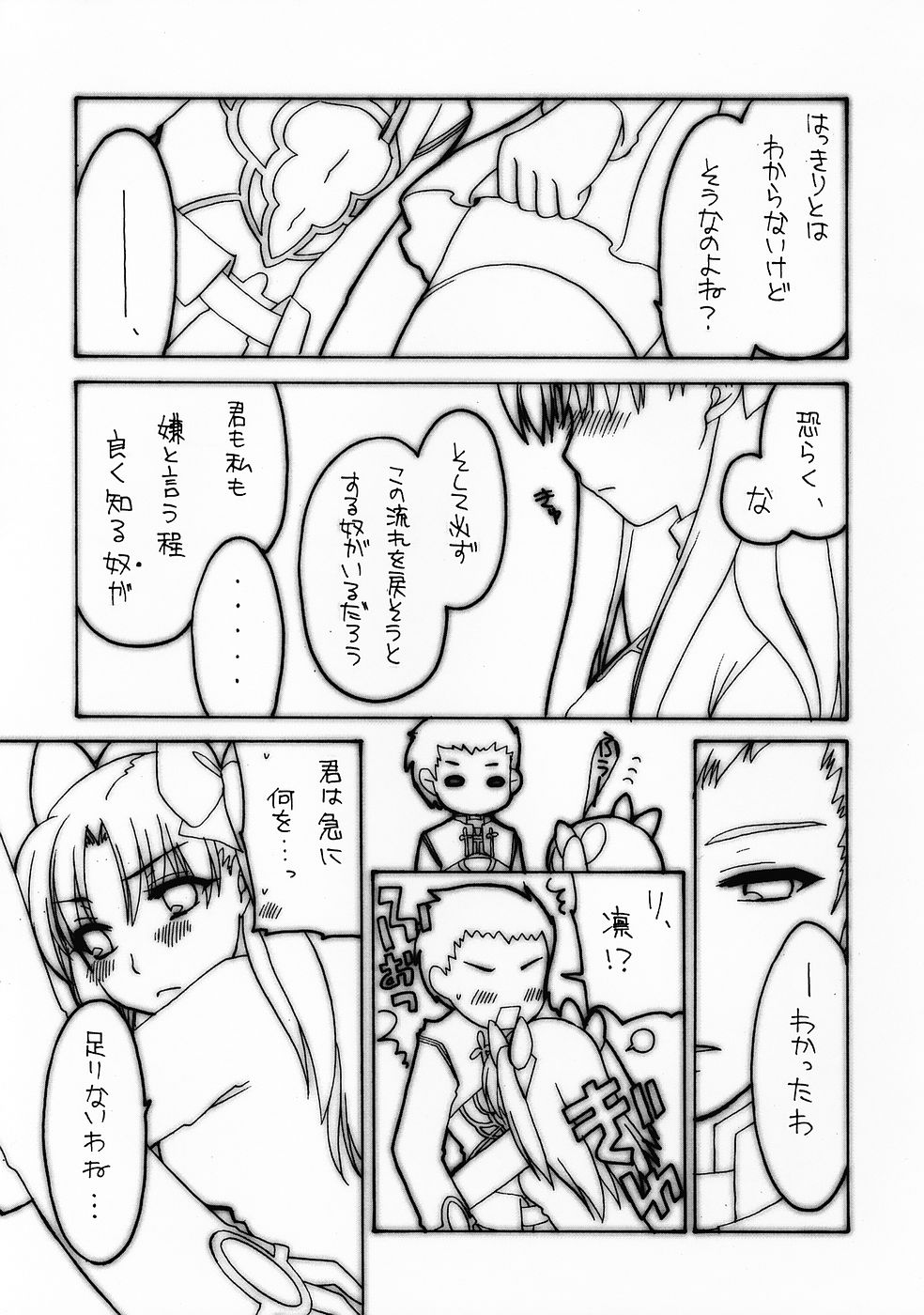 Shrouded in Red page 10 full