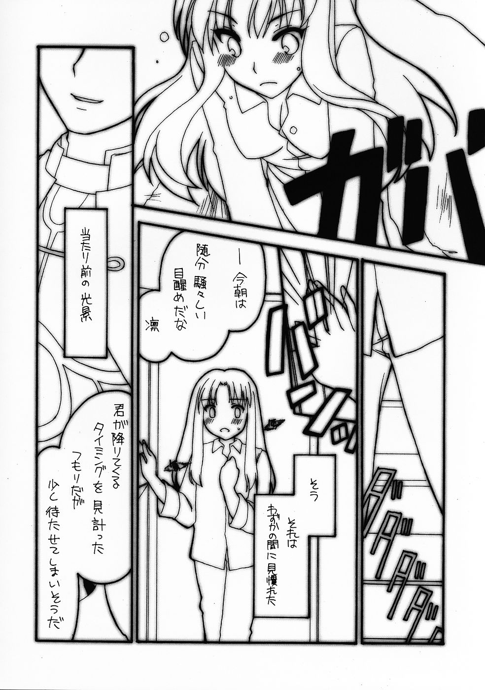Shrouded in Red page 3 full