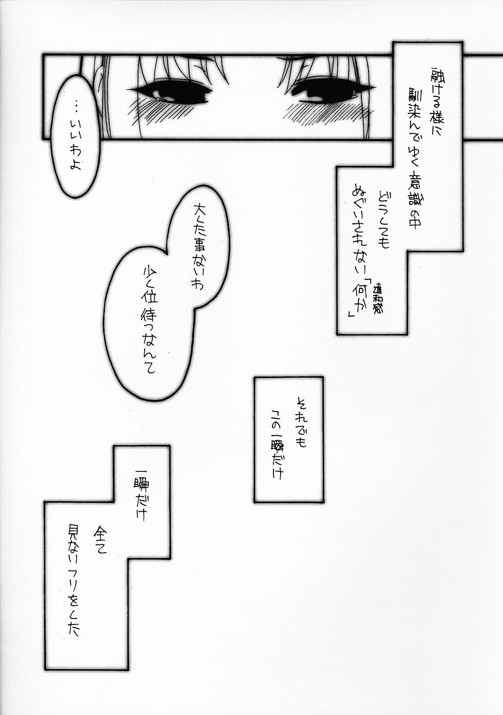 Shrouded in Red page 4 full