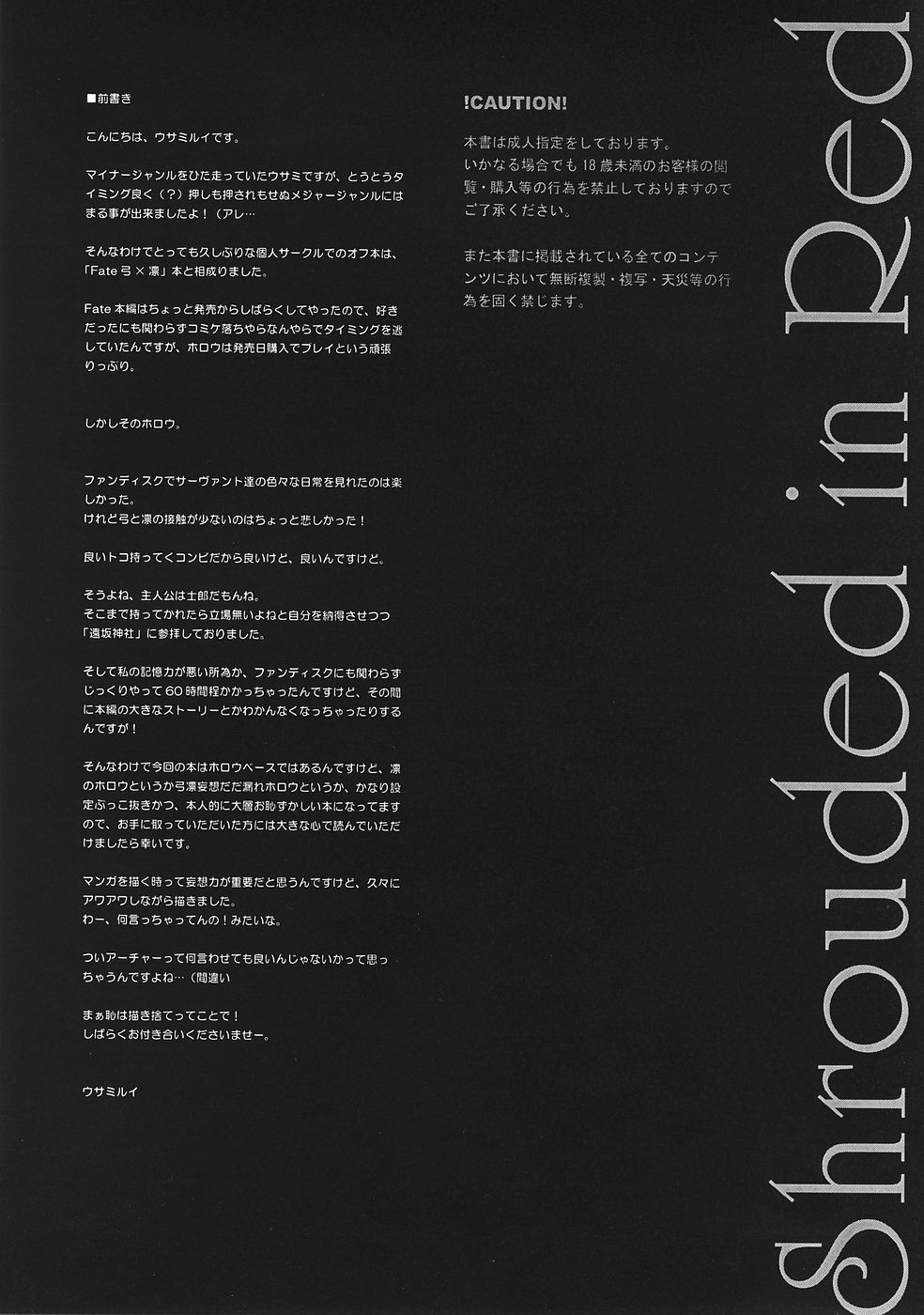 Shrouded in Red page 5 full