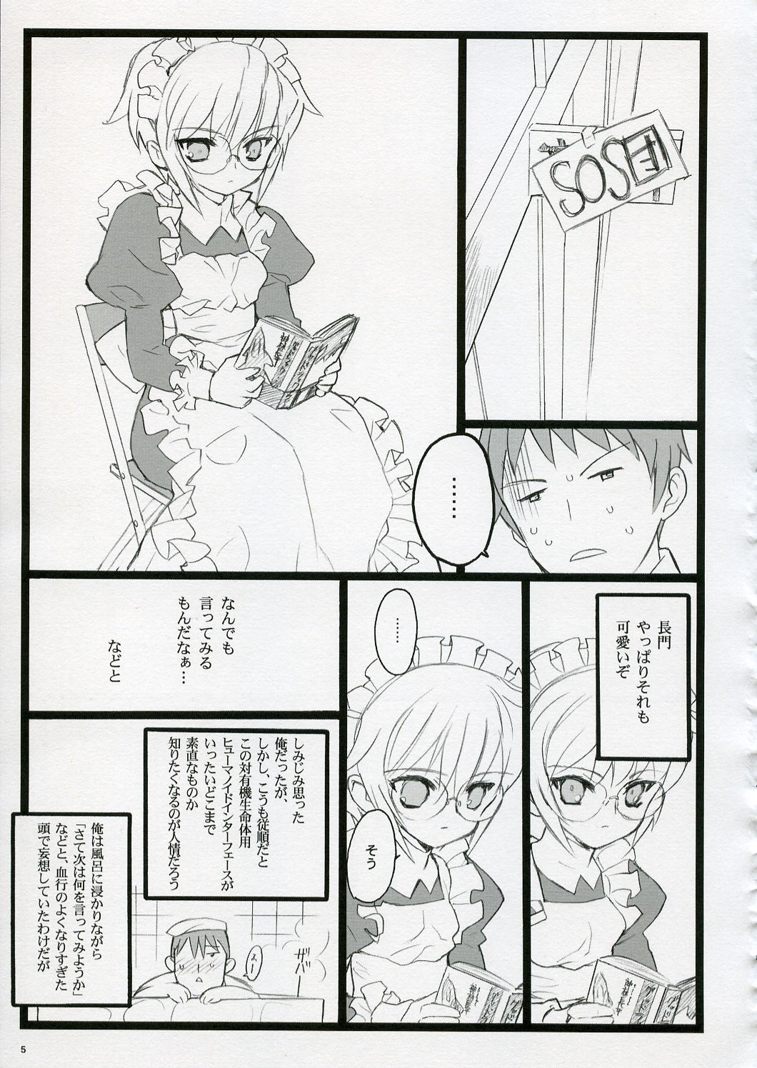 Koi Suru Haruhi wa Setsunakute, Kyon wo Omou to Sugu H shichauu no page 4 full
