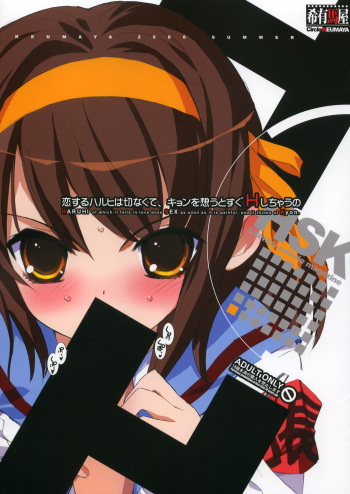 Koi Suru Haruhi wa Setsunakute, Kyon wo Omou to Sugu H shichauu no cover
