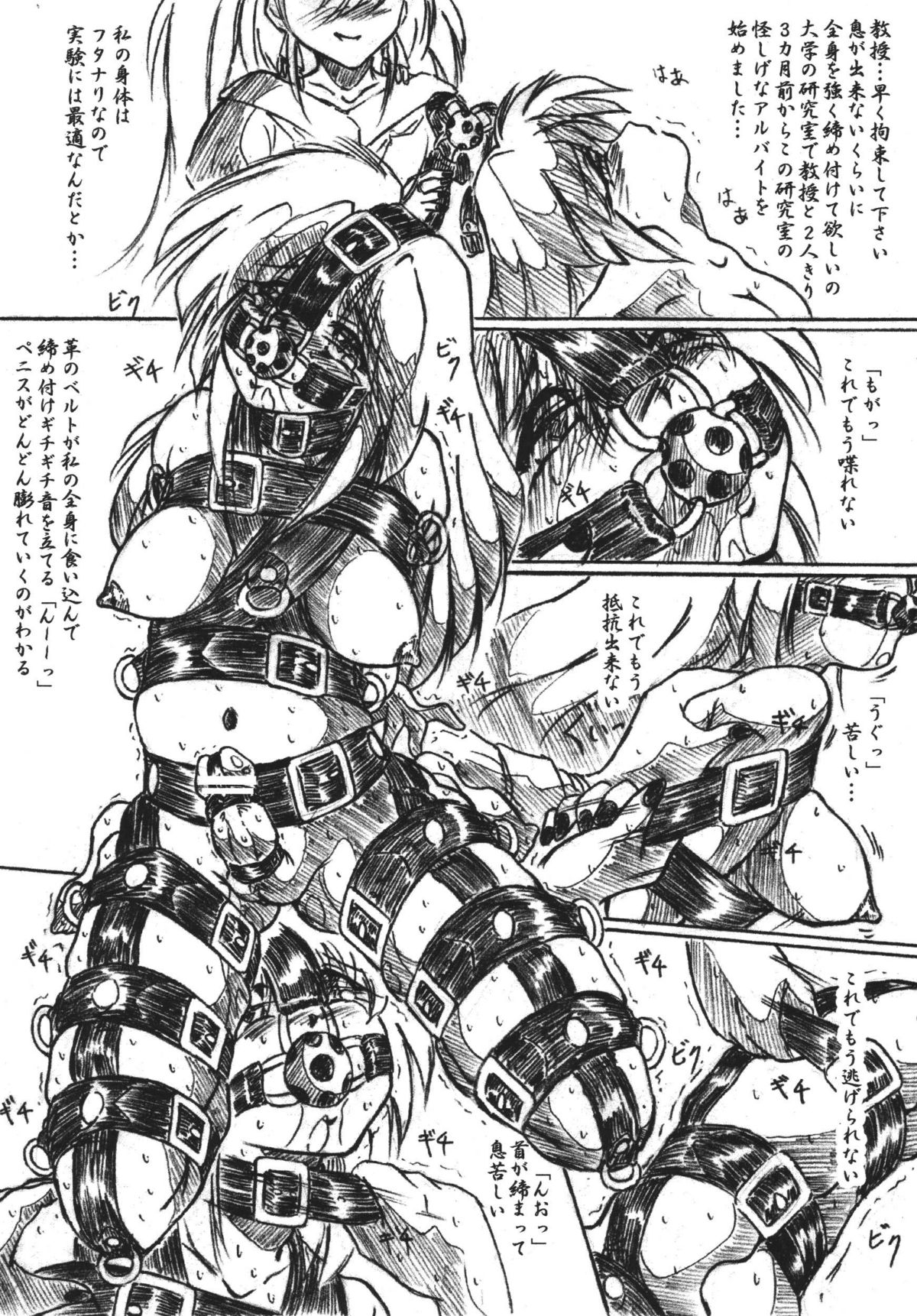 Vivian Bessatsu 24 page 2 full