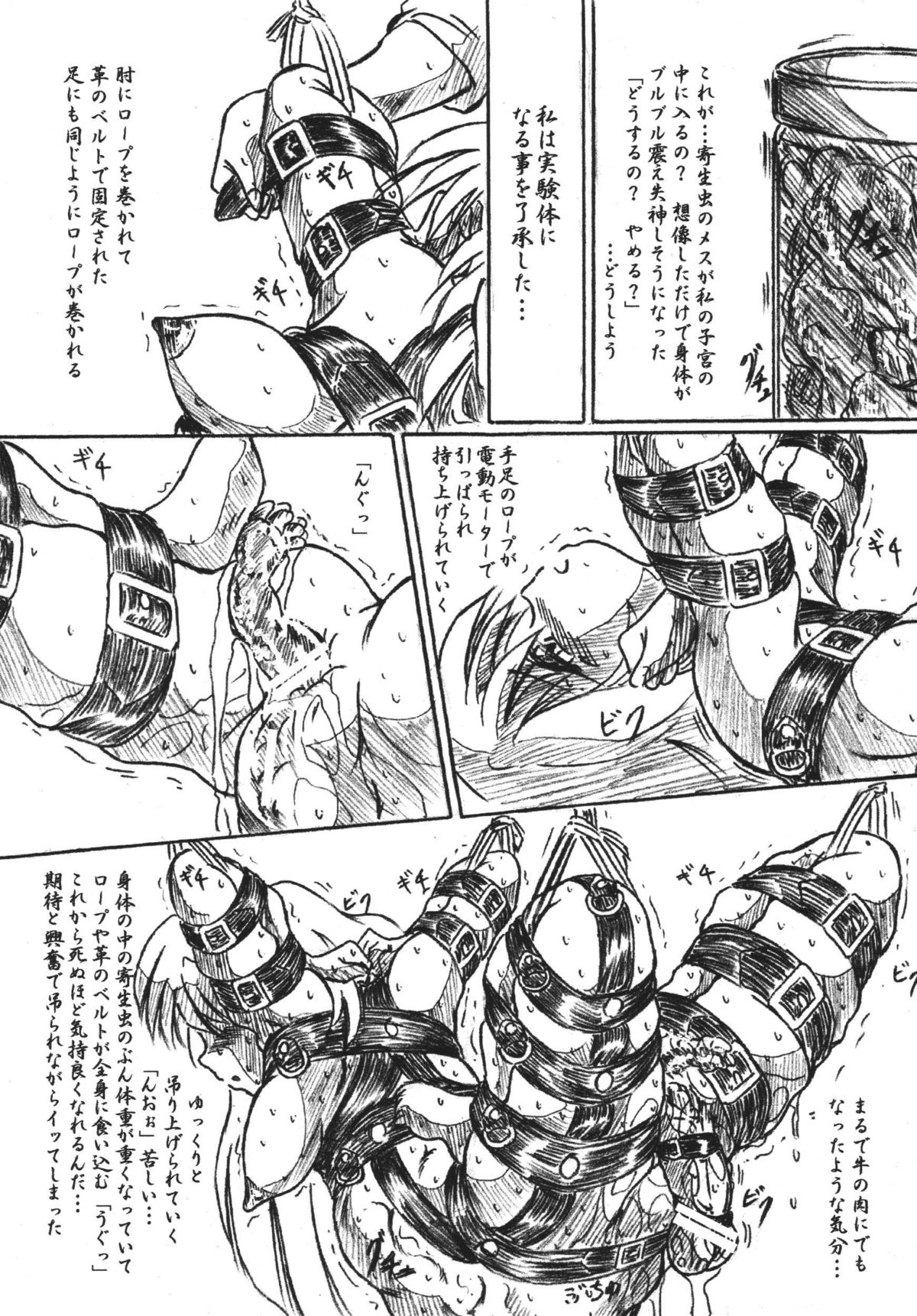 Vivian Bessatsu 24 page 7 full
