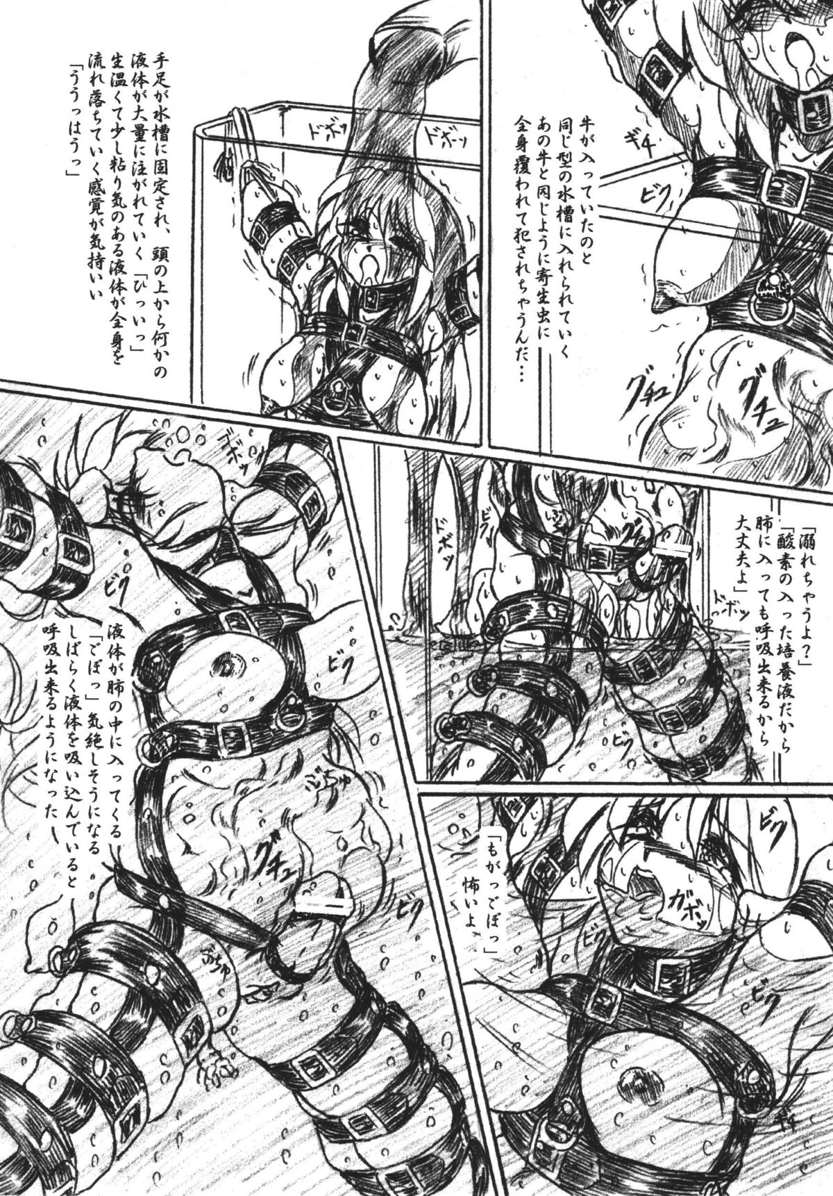 Vivian Bessatsu 24 page 8 full