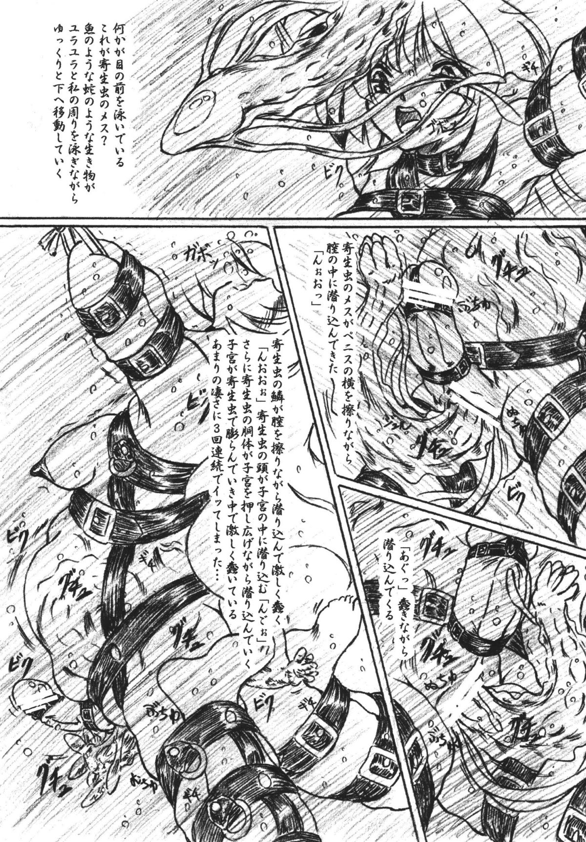 Vivian Bessatsu 24 page 9 full