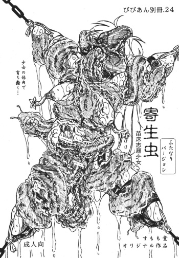 Vivian Bessatsu 24 cover