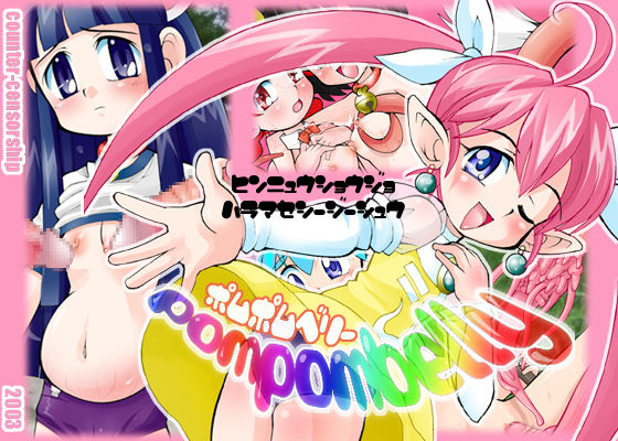 Pomupomu Belly page 1 full
