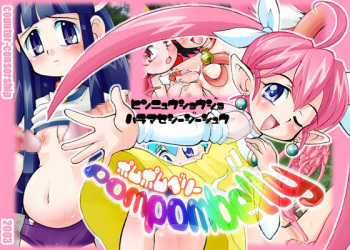 Pomupomu Belly cover