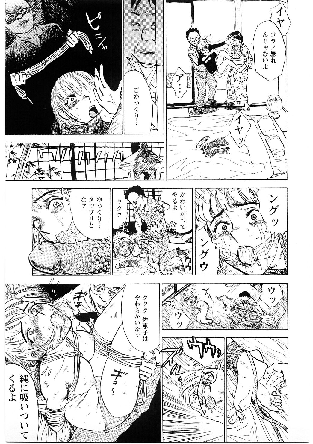 Ryoujoku Seme - Torture by Rape page 10 full