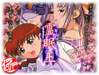 Reimin Oh cover