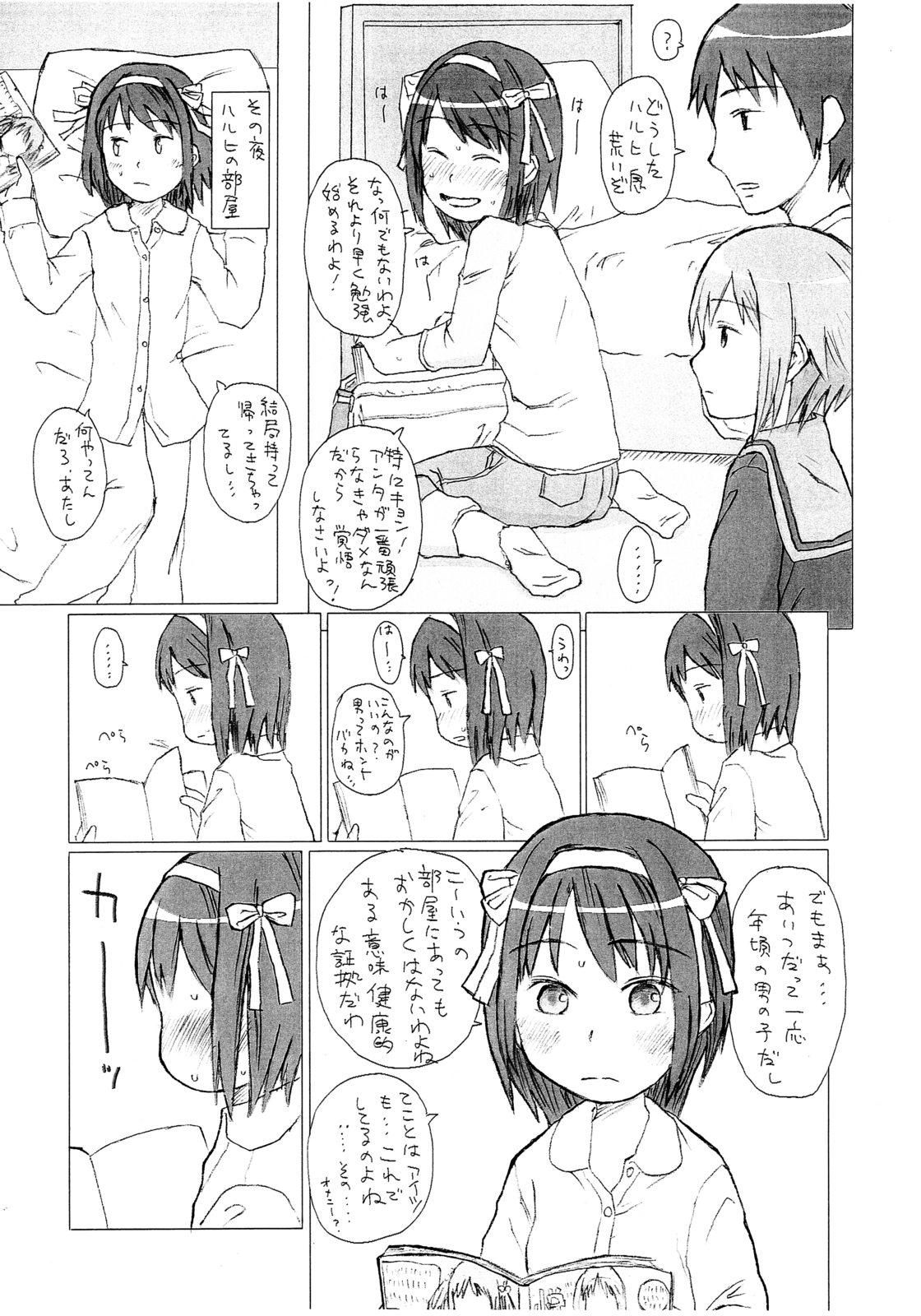 Yume de aeruyo page 6 full