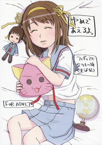 Yume de aeruyo cover