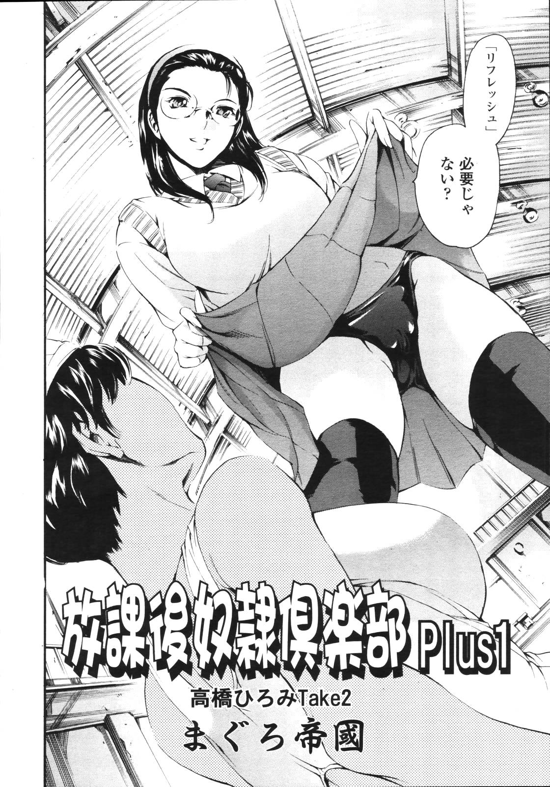 COMIC TENMA 2006-08 page 9 full
