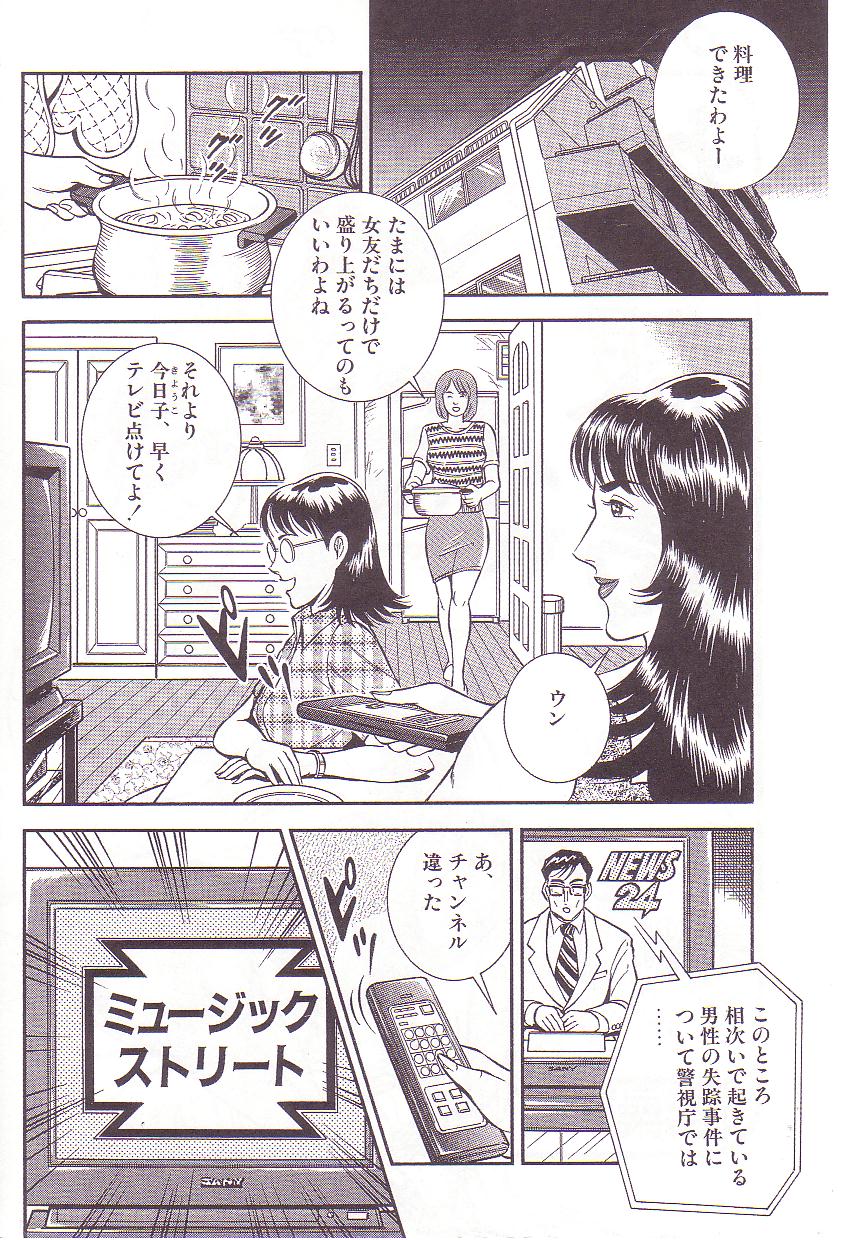 Comic Maso 3 page 5 full