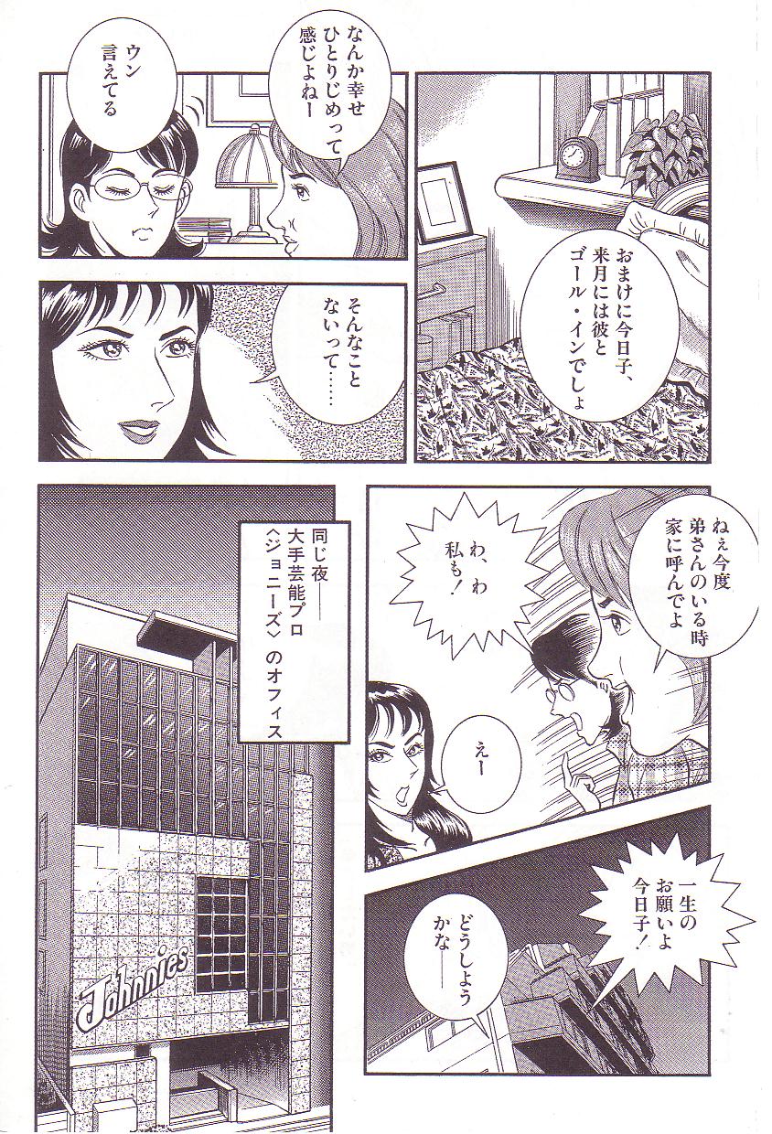 Comic Maso 3 page 6 full