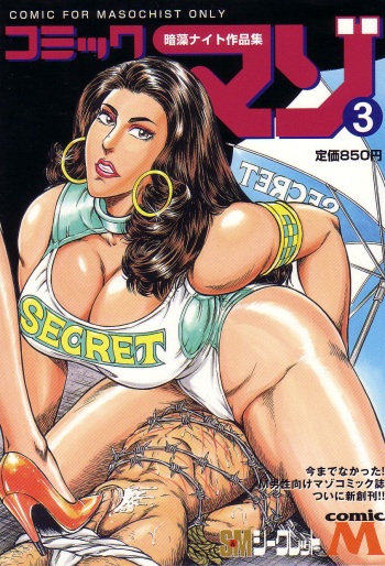 Comic Maso 3 cover