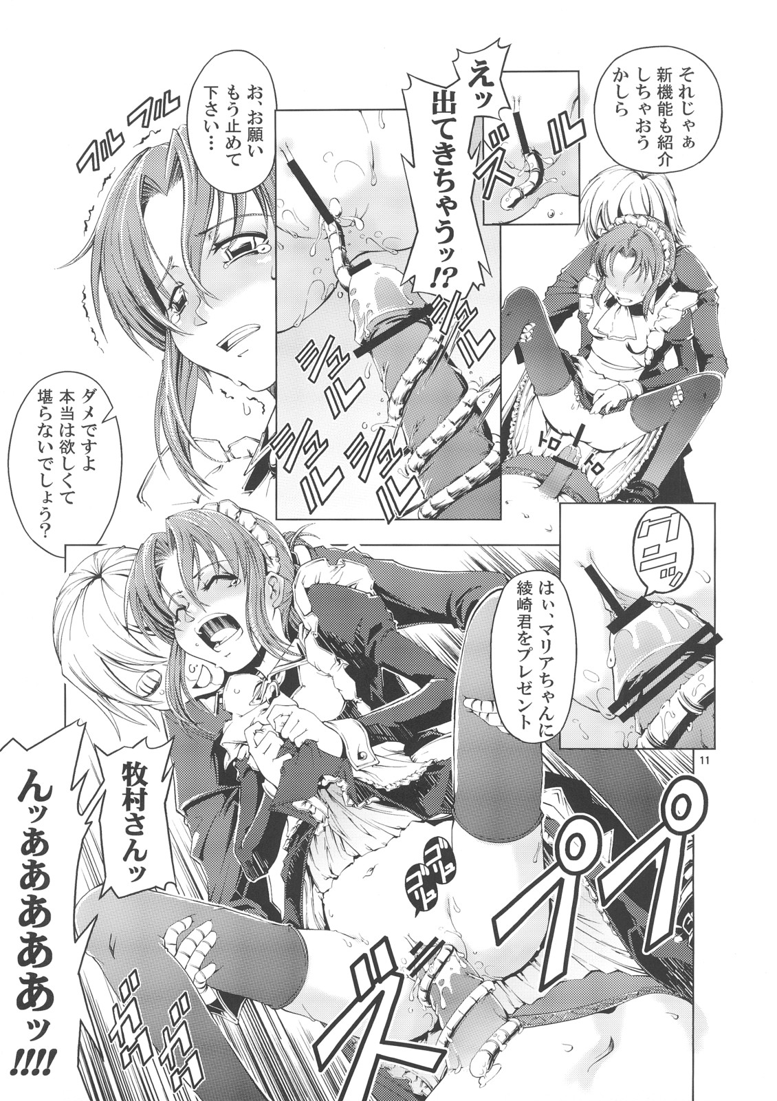 Unhappy Girl b/7 page 10 full