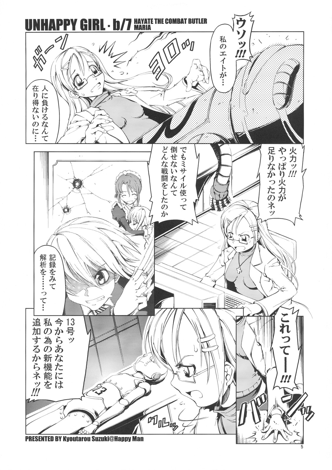 Unhappy Girl b/7 page 4 full