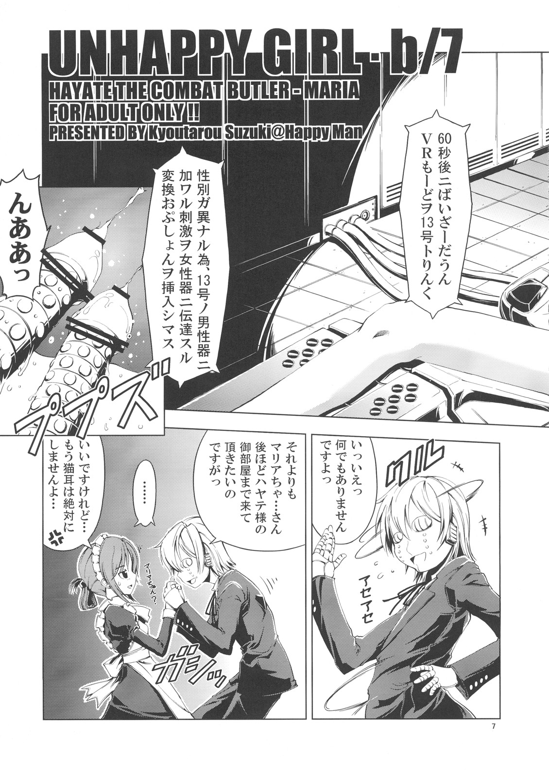 Unhappy Girl b/7 page 6 full