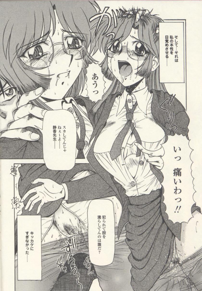 Saidan page 6 full