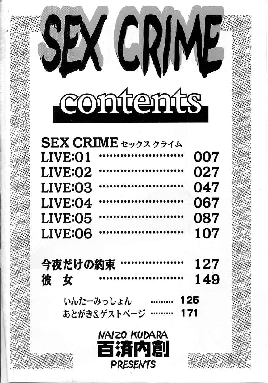 SEX CRIME page 4 full
