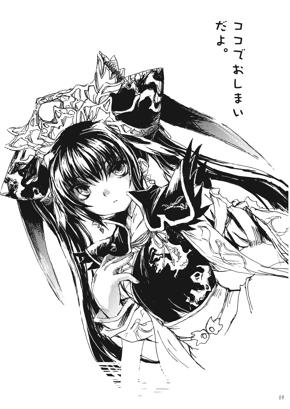 HEROIC COMMAND Beta Edition page 9 full