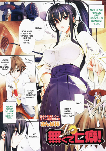 Nakute Nanakuse! | Every Man Has His Own Peculiar Habits cover