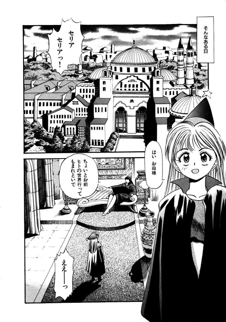 FLYING TEAPOT page 7 full