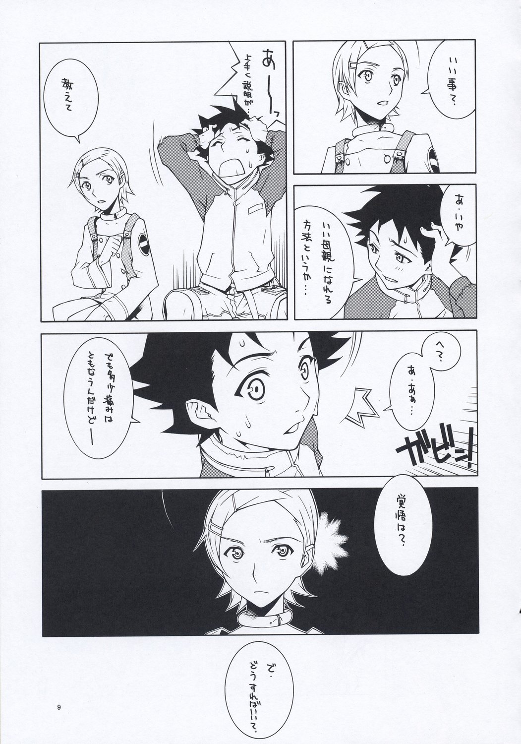 lay=out page 8 full